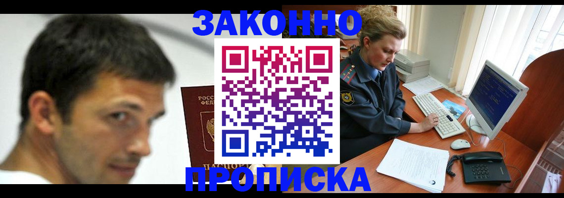 регистрация для школы в Азове