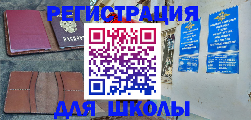прописка иностранных граждан в Азове