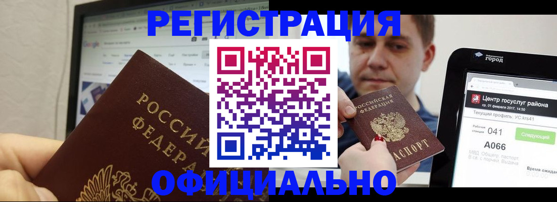 временная регистрация для школы в Азове